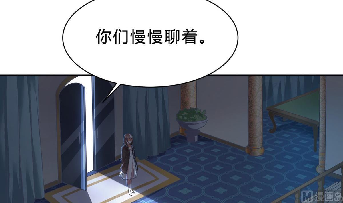 🍘我成了科学家的恋爱实验作品 第04话 第6页
