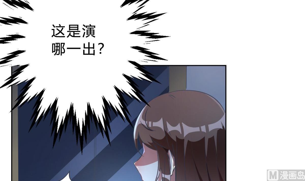 🍘我成了科学家的恋爱实验作品 第04话 第9页
