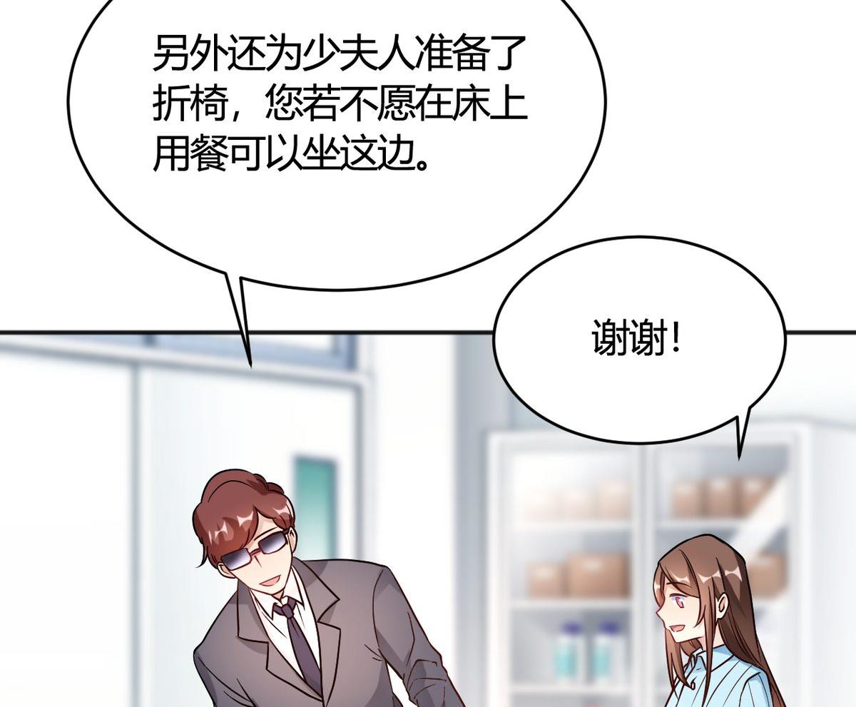 🍘我成了科学家的恋爱实验作品 第32话 第11页