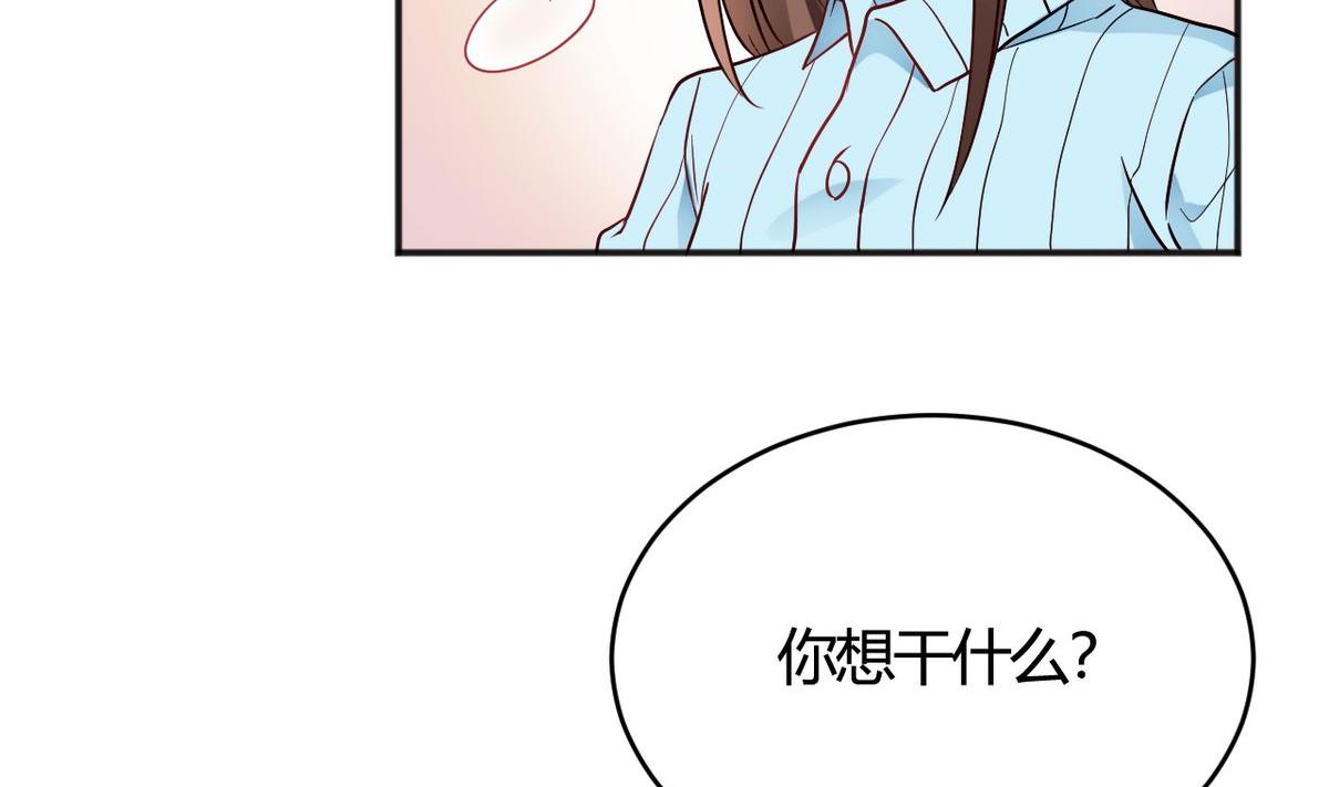 🍘我成了科学家的恋爱实验作品 第32话 第16页
