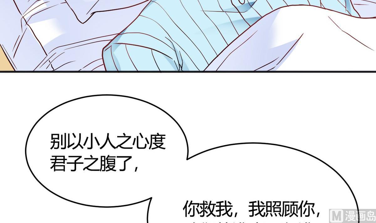 🍘我成了科学家的恋爱实验作品 第32话 第18页