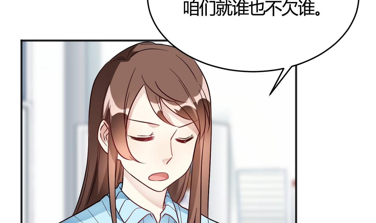 🍘我成了科学家的恋爱实验作品 第32话 第19页