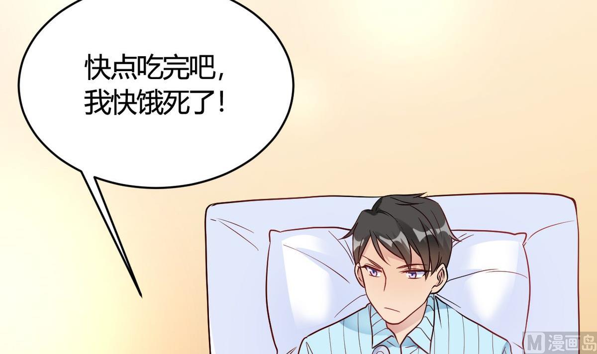 🍘我成了科学家的恋爱实验作品 第32话 第21页