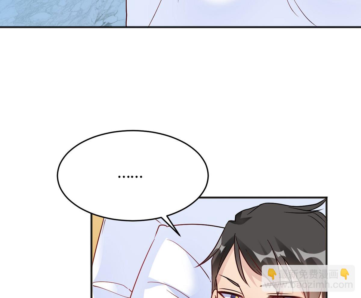 🍘我成了科学家的恋爱实验作品 第32话 第23页