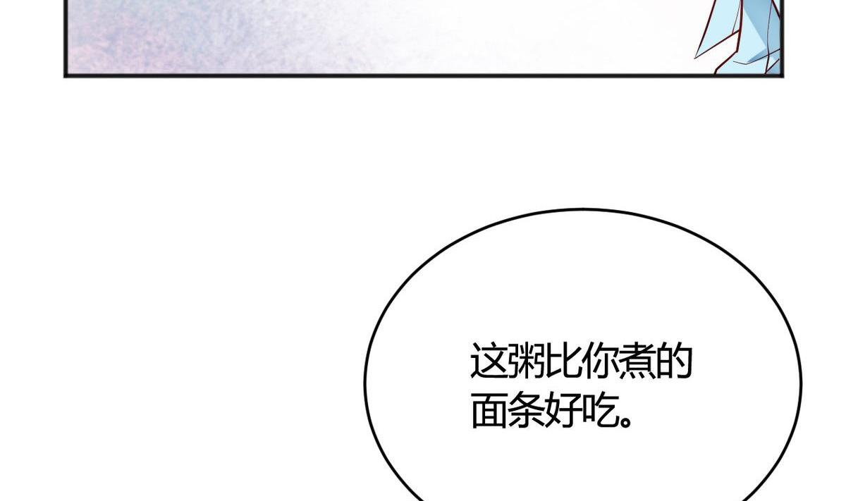 🍘我成了科学家的恋爱实验作品 第32话 第26页