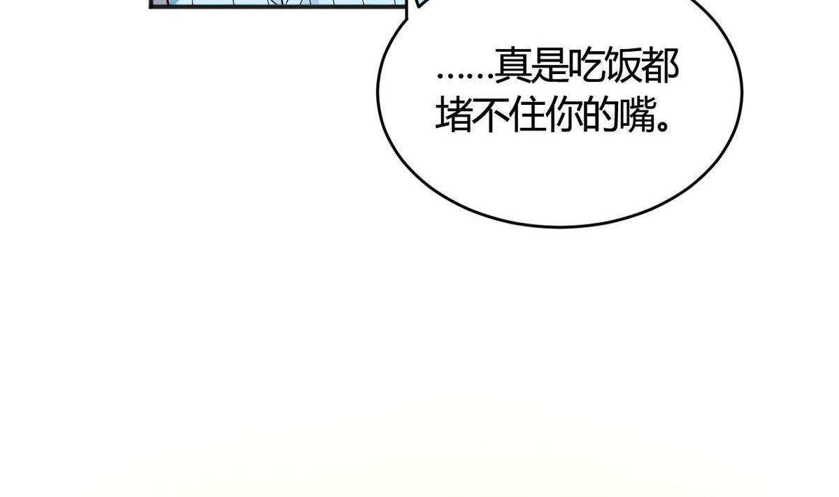 🍘我成了科学家的恋爱实验作品 第32话 第28页