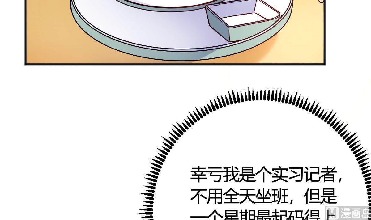 🍘我成了科学家的恋爱实验作品 第32话 第33页