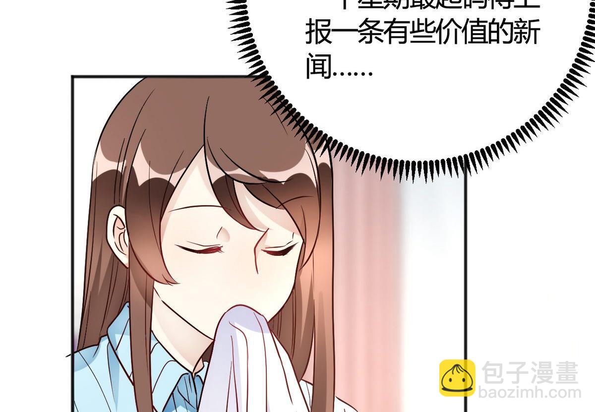🍘我成了科学家的恋爱实验作品 第32话 第34页