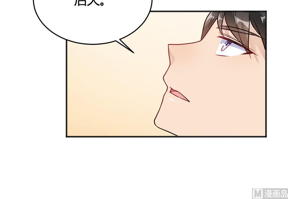 🍘我成了科学家的恋爱实验作品 第32话 第36页