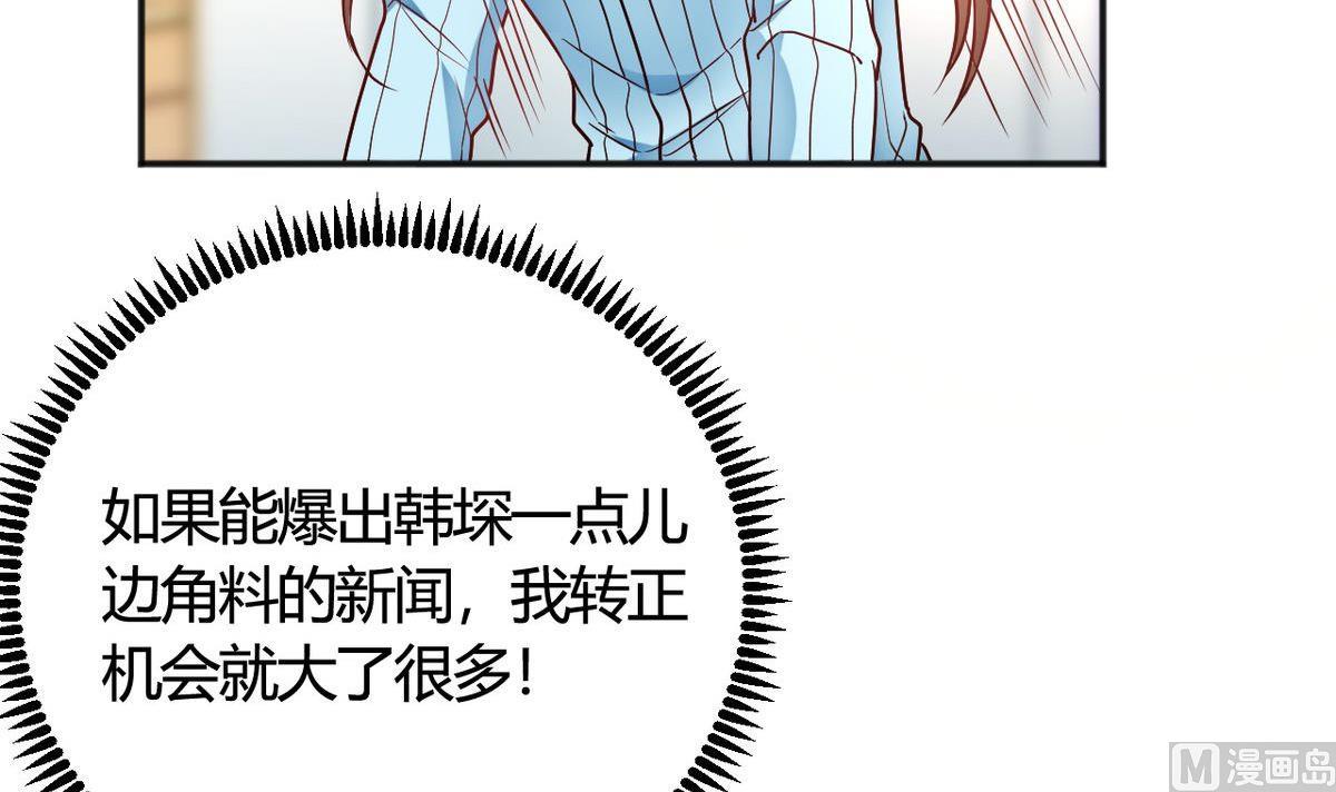 🍘我成了科学家的恋爱实验作品 第32话 第39页