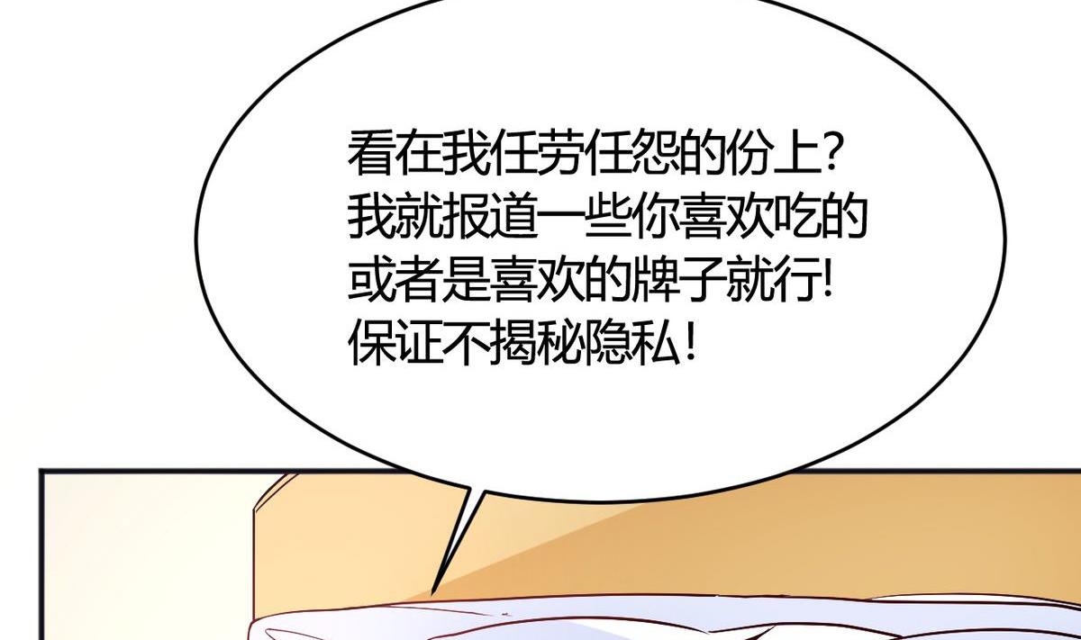🍘我成了科学家的恋爱实验作品 第32话 第41页