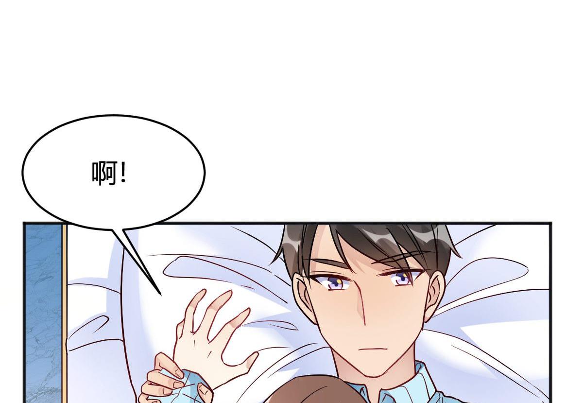 🍘我成了科学家的恋爱实验作品 第32话 第47页