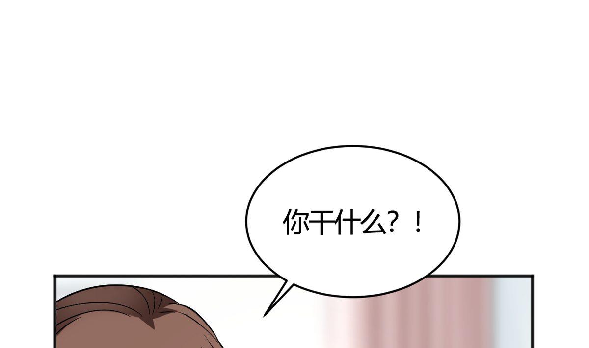 🍘我成了科学家的恋爱实验作品 第32话 第49页