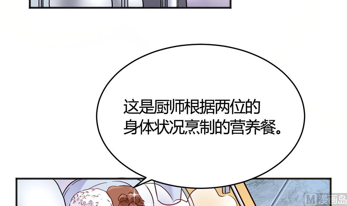 🍘我成了科学家的恋爱实验作品 第32话 第9页
