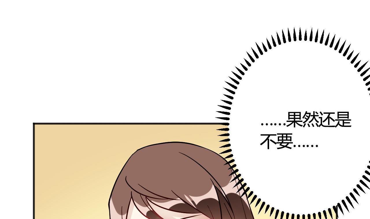 🍘我成了科学家的恋爱实验作品 第34话 第16页