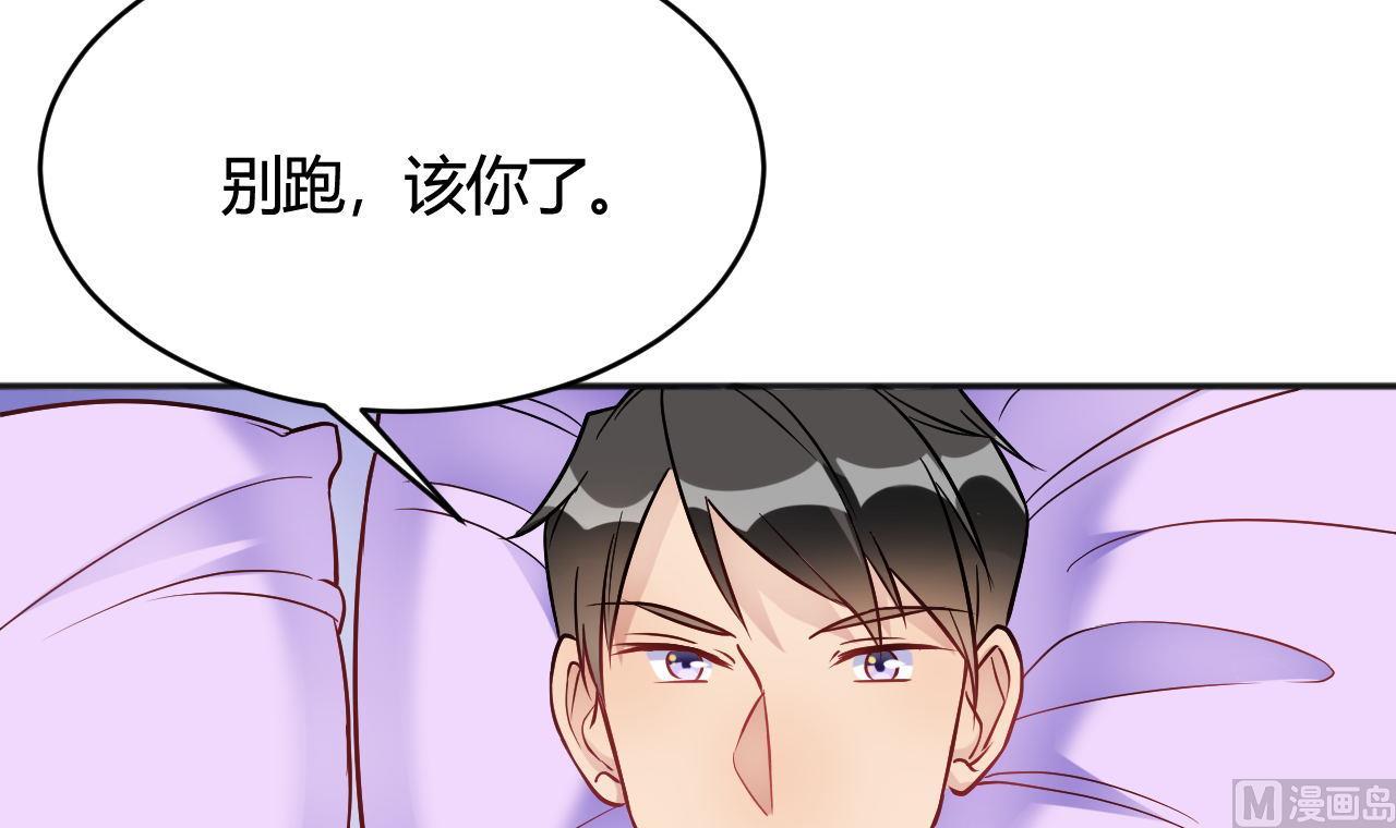 🍘我成了科学家的恋爱实验作品 第34话 第18页