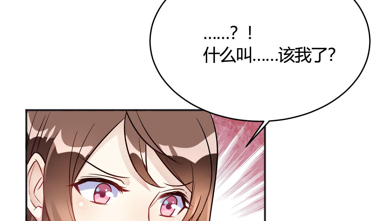🍘我成了科学家的恋爱实验作品 第34话 第20页