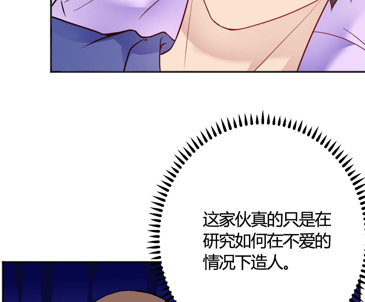 🍘我成了科学家的恋爱实验作品 第34话 第23页