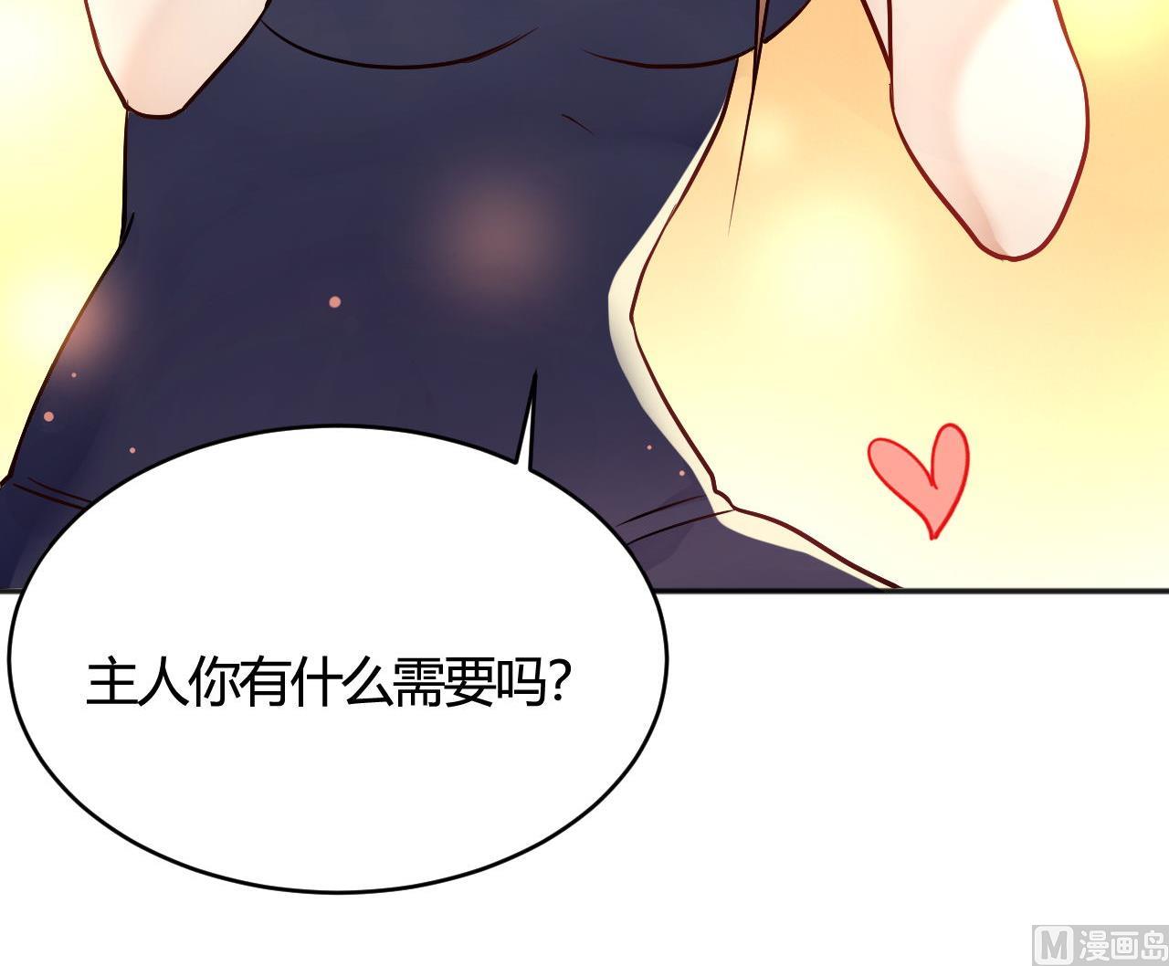 🍘我成了科学家的恋爱实验作品 第34话 第36页