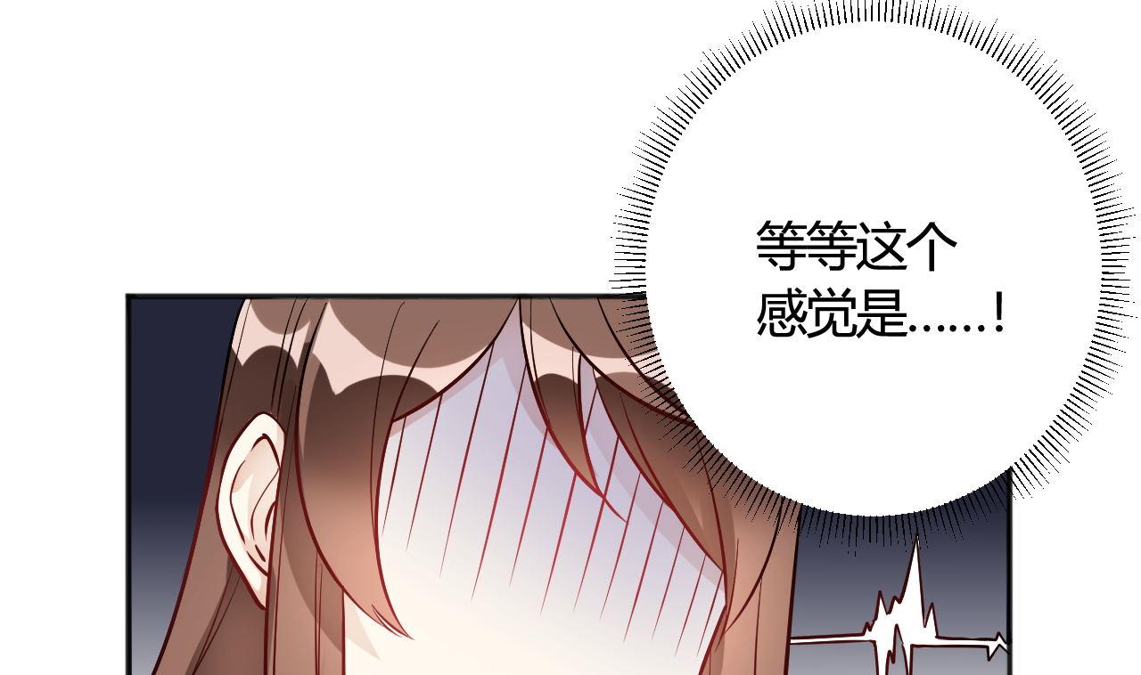 🍘我成了科学家的恋爱实验作品 第34话 第37页
