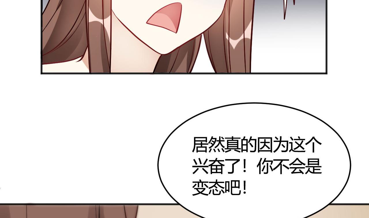 🍘我成了科学家的恋爱实验作品 第34话 第38页