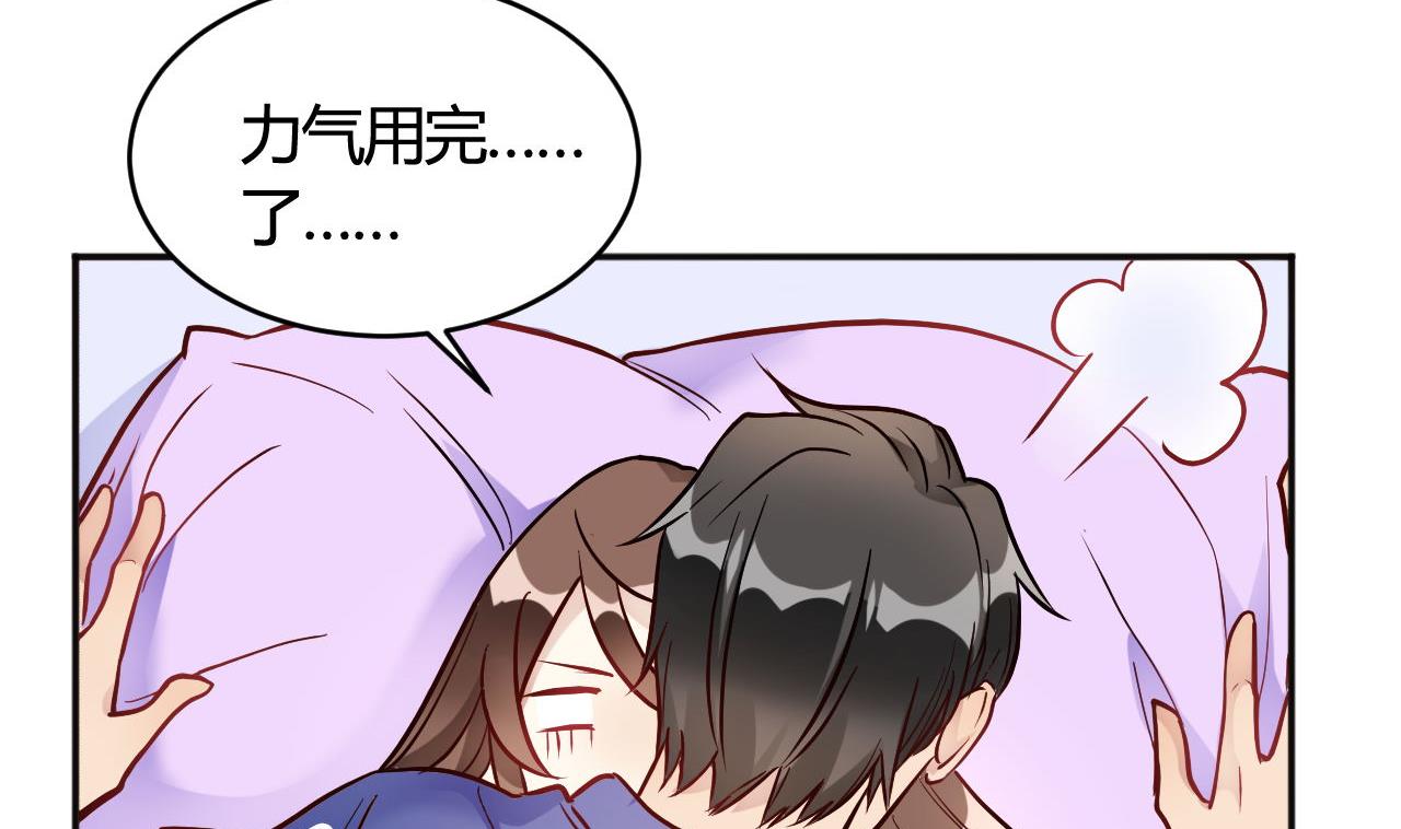 🍘我成了科学家的恋爱实验作品 第34话 第4页