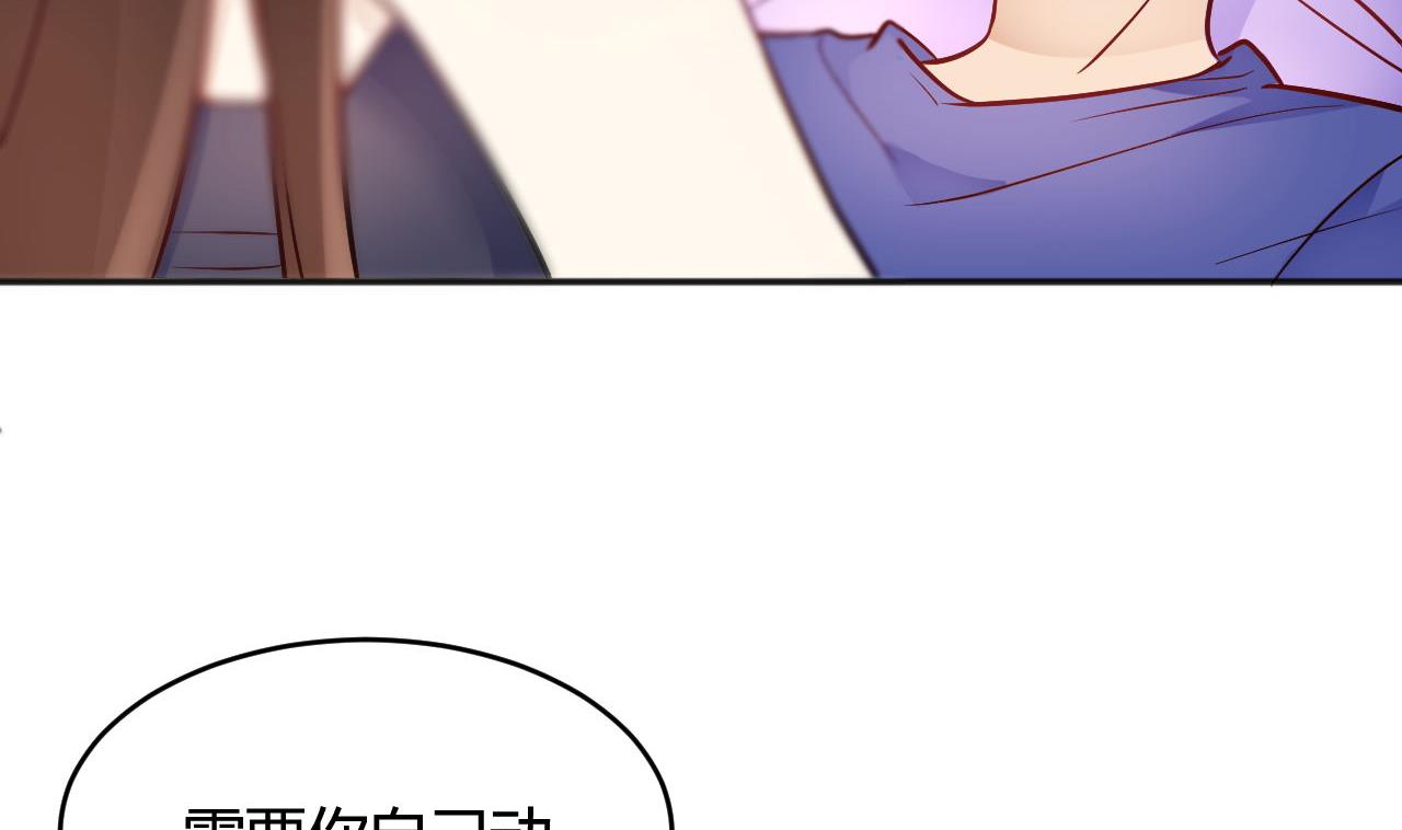 🍘我成了科学家的恋爱实验作品 第34话 第40页