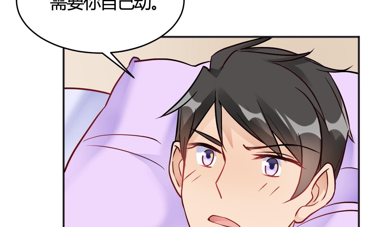 🍘我成了科学家的恋爱实验作品 第34话 第41页