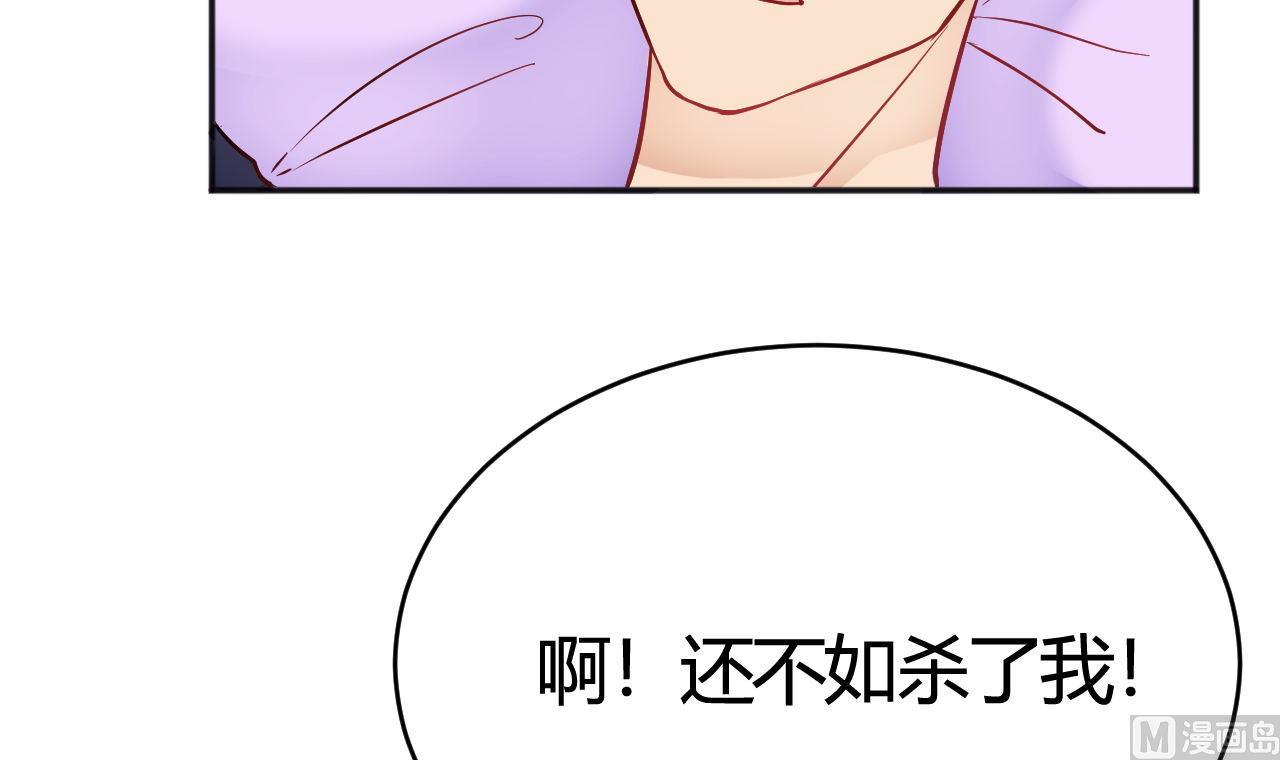 🍘我成了科学家的恋爱实验作品 第34话 第42页