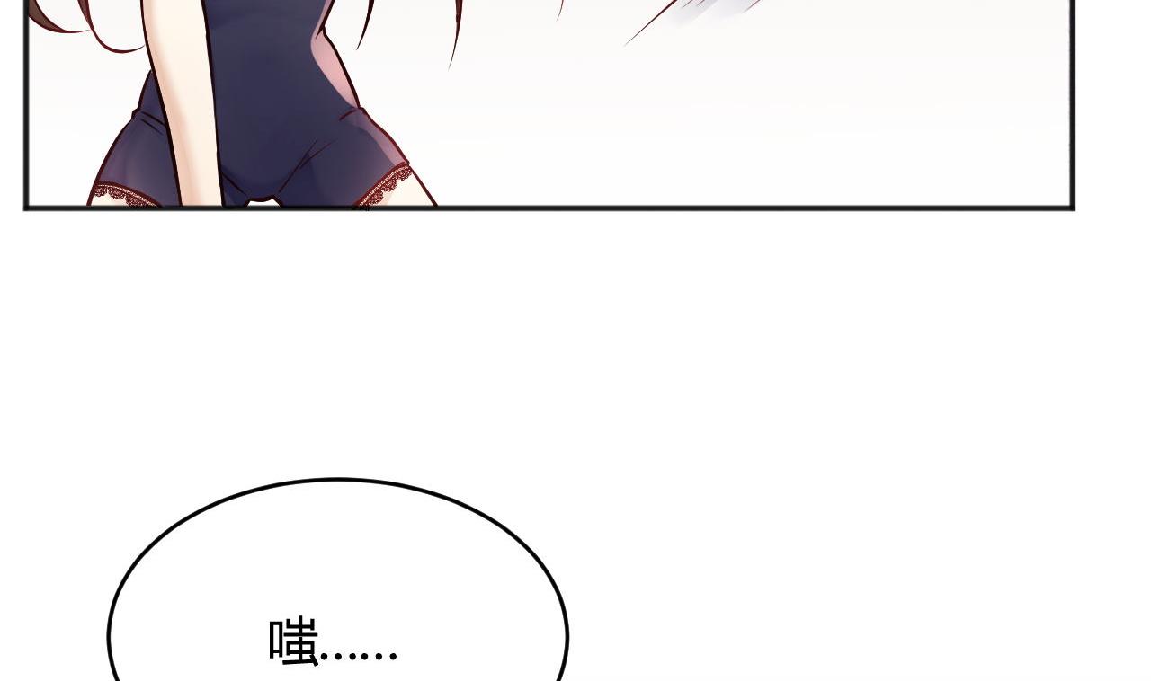 🍘我成了科学家的恋爱实验作品 第34话 第44页