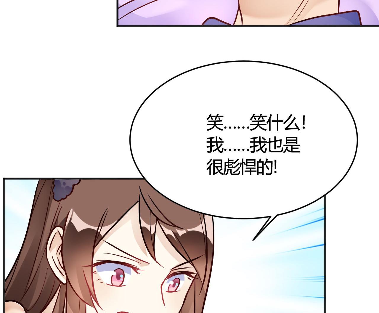 🍘我成了科学家的恋爱实验作品 第34话 第46页