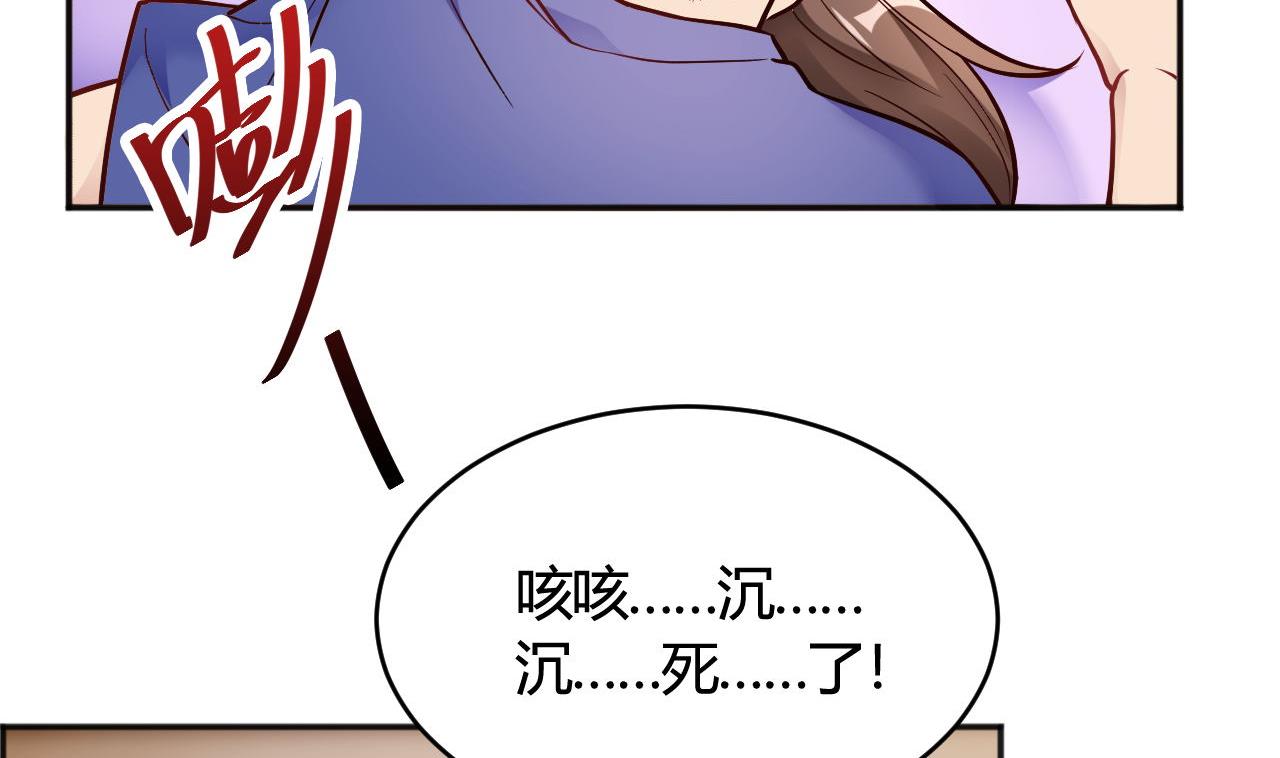 🍘我成了科学家的恋爱实验作品 第34话 第5页