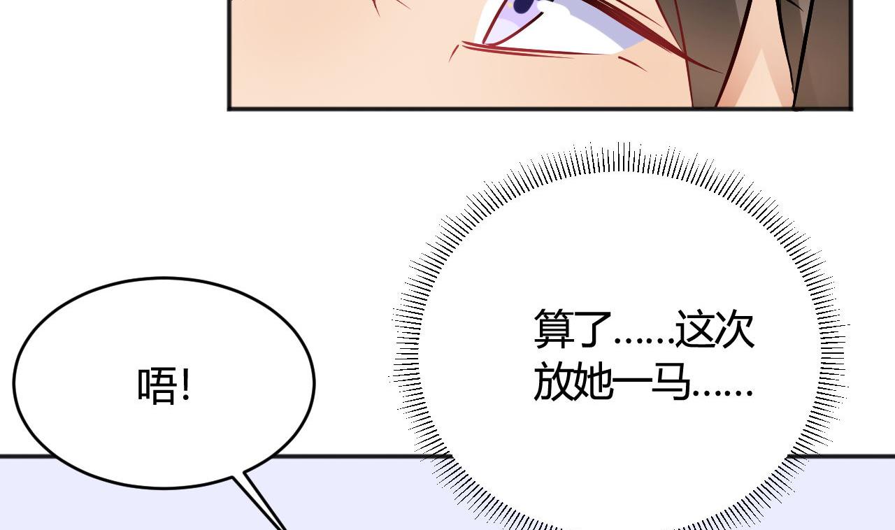 🍘我成了科学家的恋爱实验作品 第34话 第50页