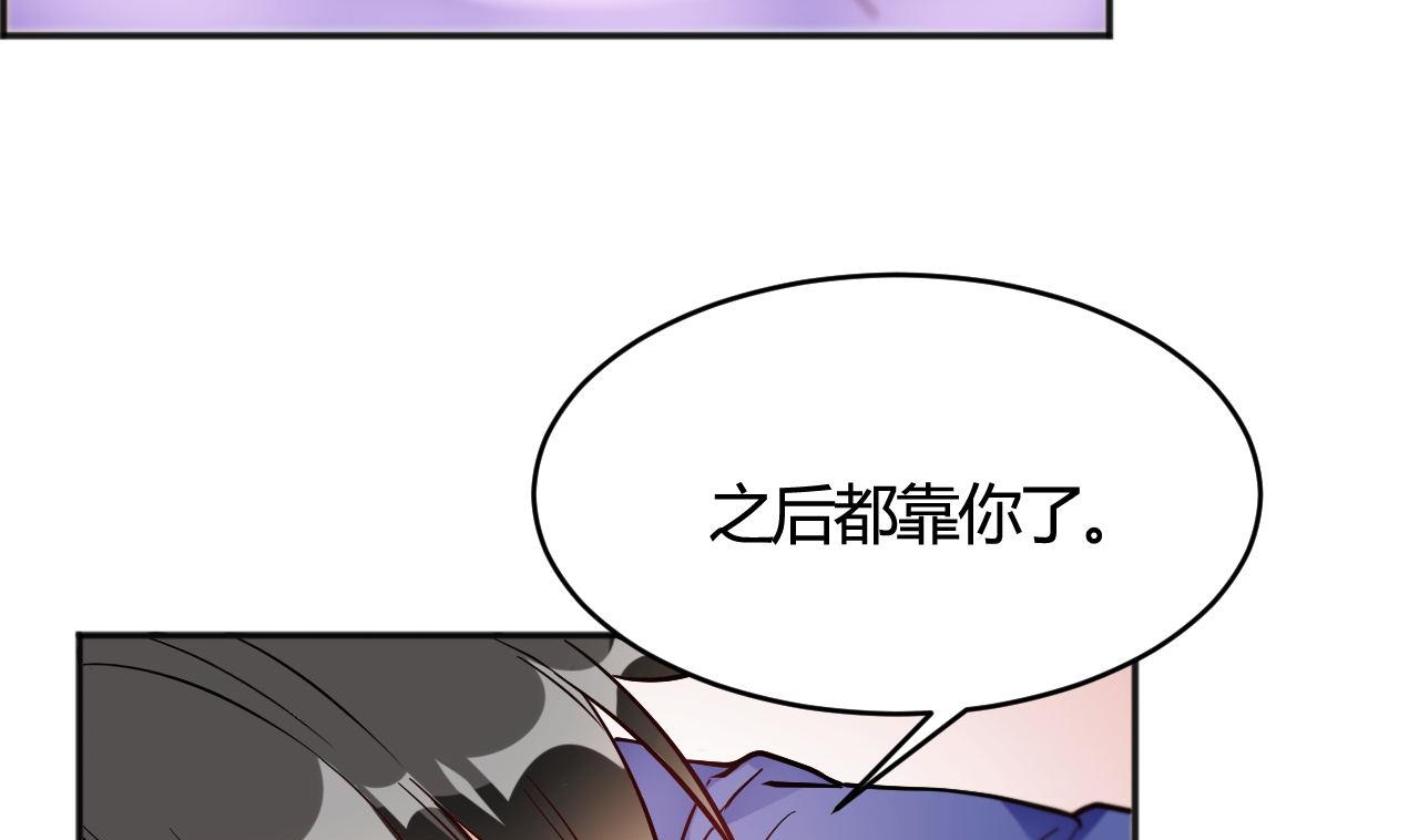 🍘我成了科学家的恋爱实验作品 第34话 第7页