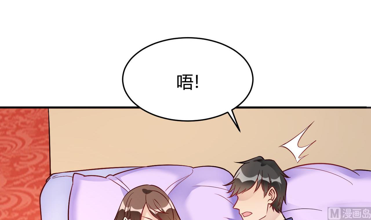 🍘我成了科学家的恋爱实验作品 第34话 第9页