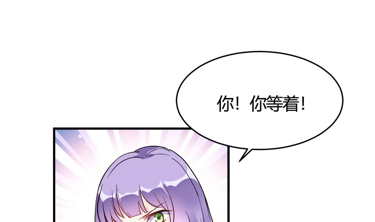 🍘我成了科学家的恋爱实验作品 第36话 第1页