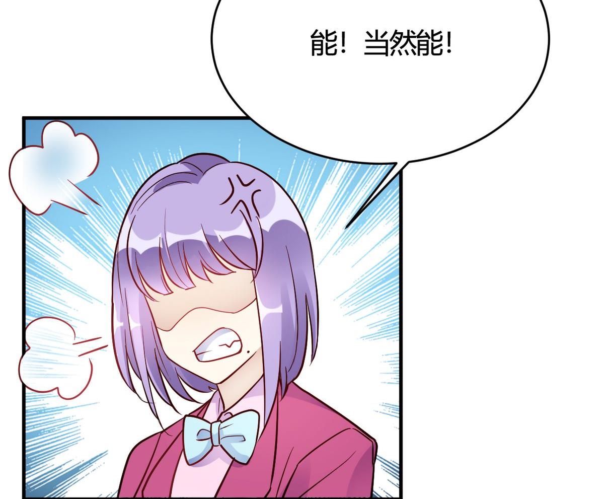 🍘我成了科学家的恋爱实验作品 第36话 第10页
