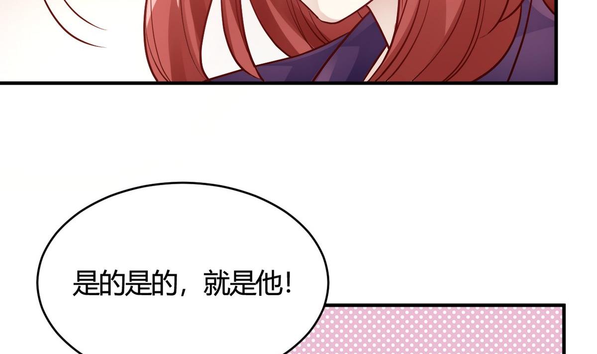 🍘我成了科学家的恋爱实验作品 第36话 第19页