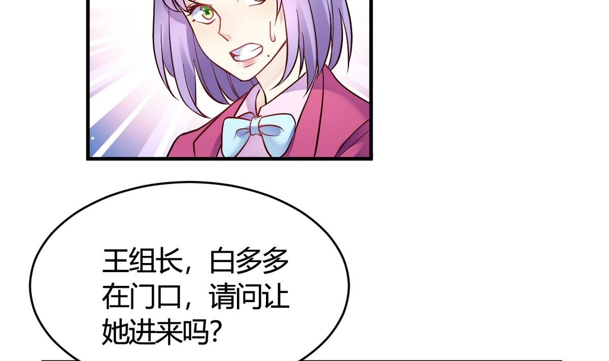 🍘我成了科学家的恋爱实验作品 第36话 第2页