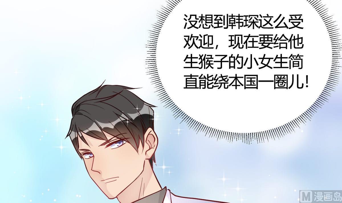 🍘我成了科学家的恋爱实验作品 第36话 第21页