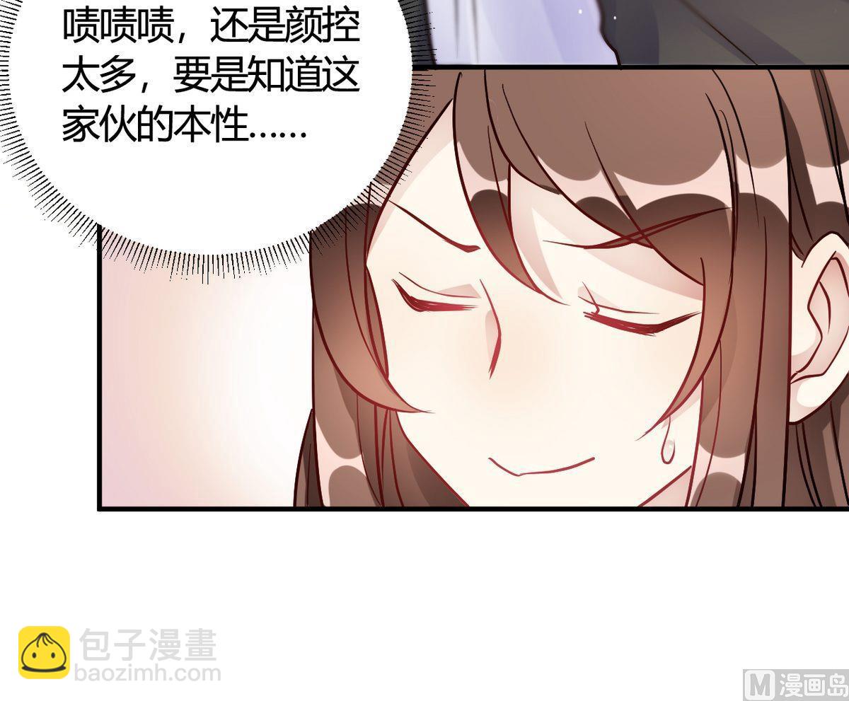 🍘我成了科学家的恋爱实验作品 第36话 第24页