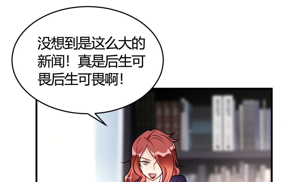 🍘我成了科学家的恋爱实验作品 第36话 第25页