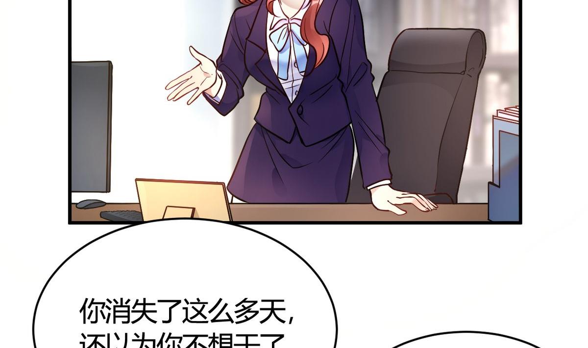 🍘我成了科学家的恋爱实验作品 第36话 第26页