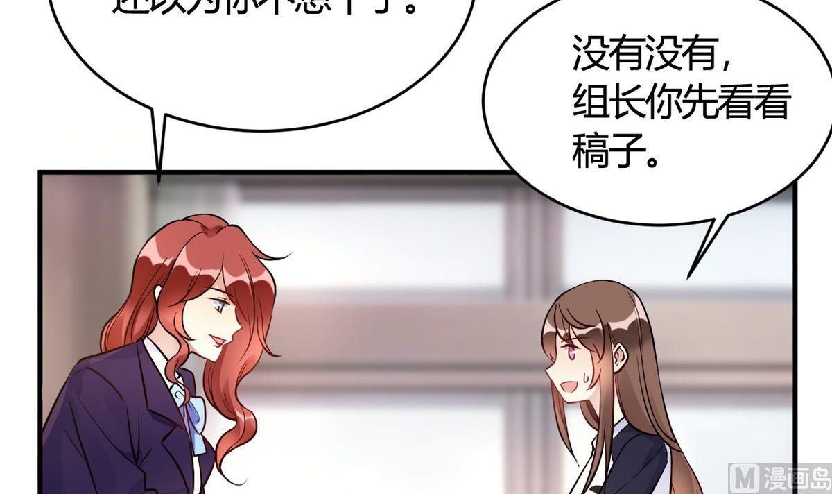 🍘我成了科学家的恋爱实验作品 第36话 第27页