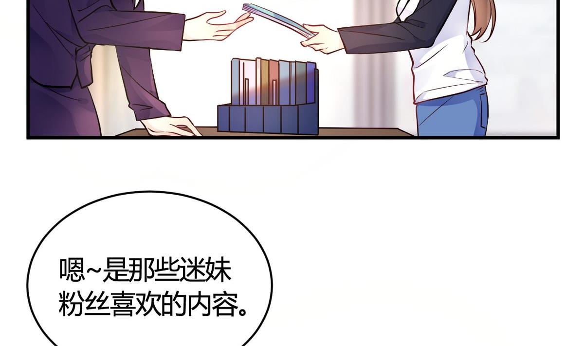 🍘我成了科学家的恋爱实验作品 第36话 第28页