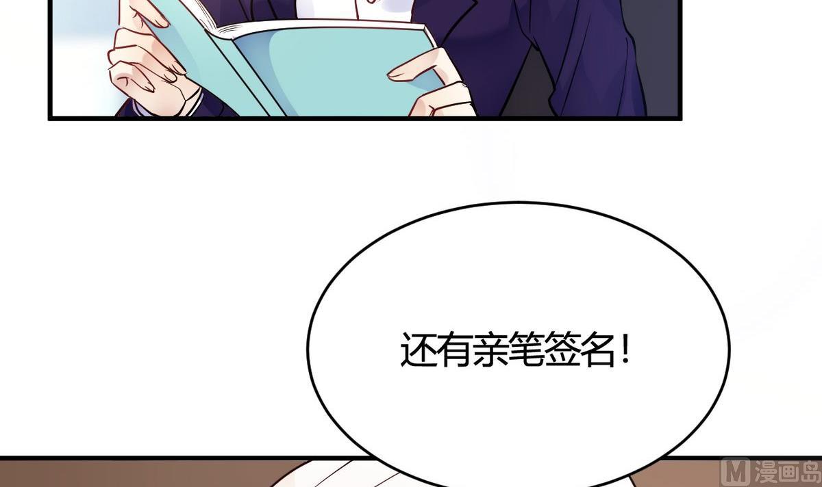 🍘我成了科学家的恋爱实验作品 第36话 第30页