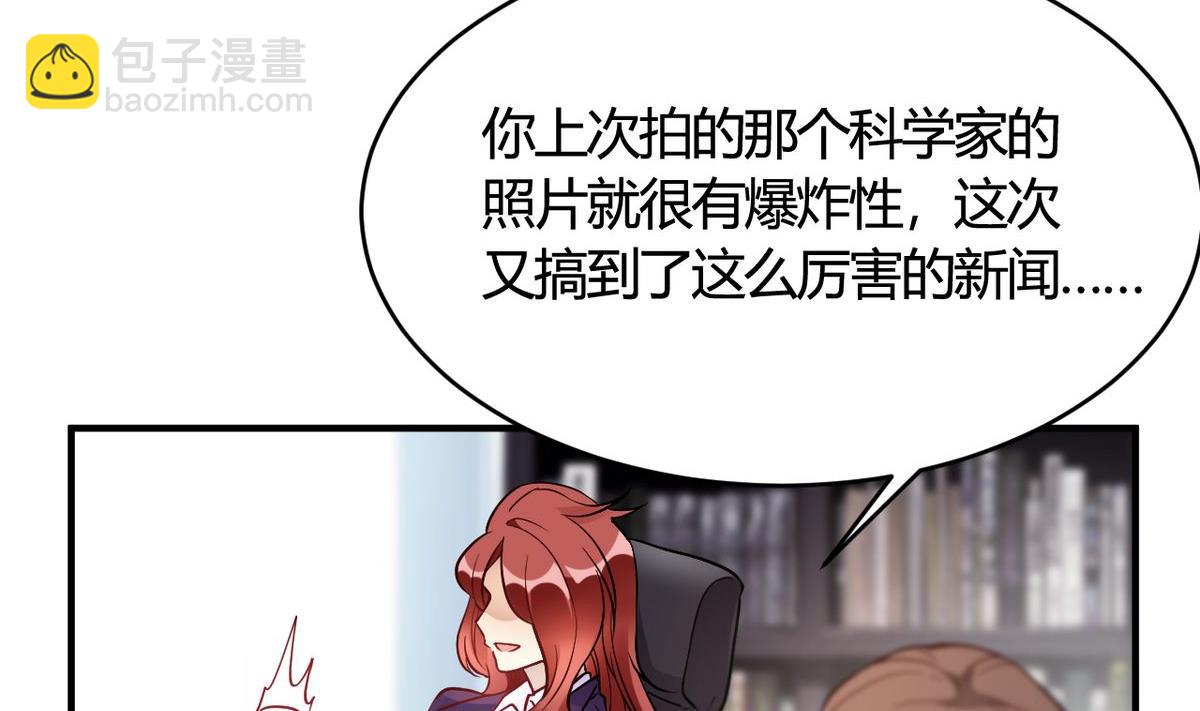 🍘我成了科学家的恋爱实验作品 第36话 第32页