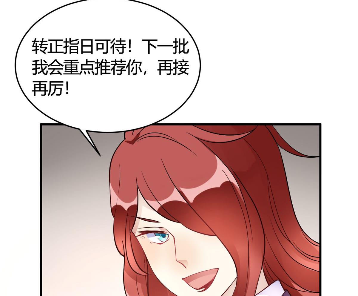 🍘我成了科学家的恋爱实验作品 第36话 第34页