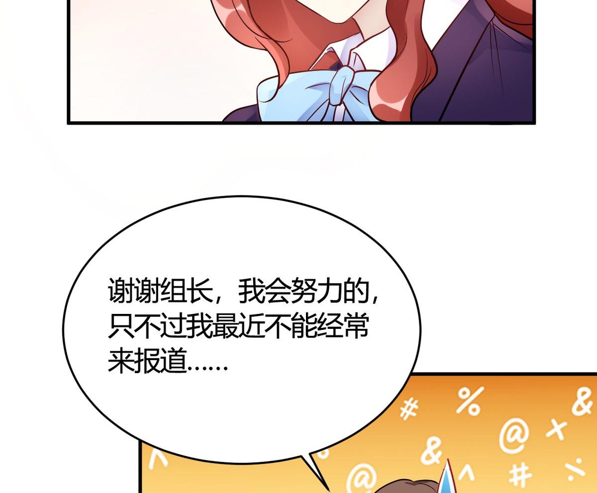 🍘我成了科学家的恋爱实验作品 第36话 第35页