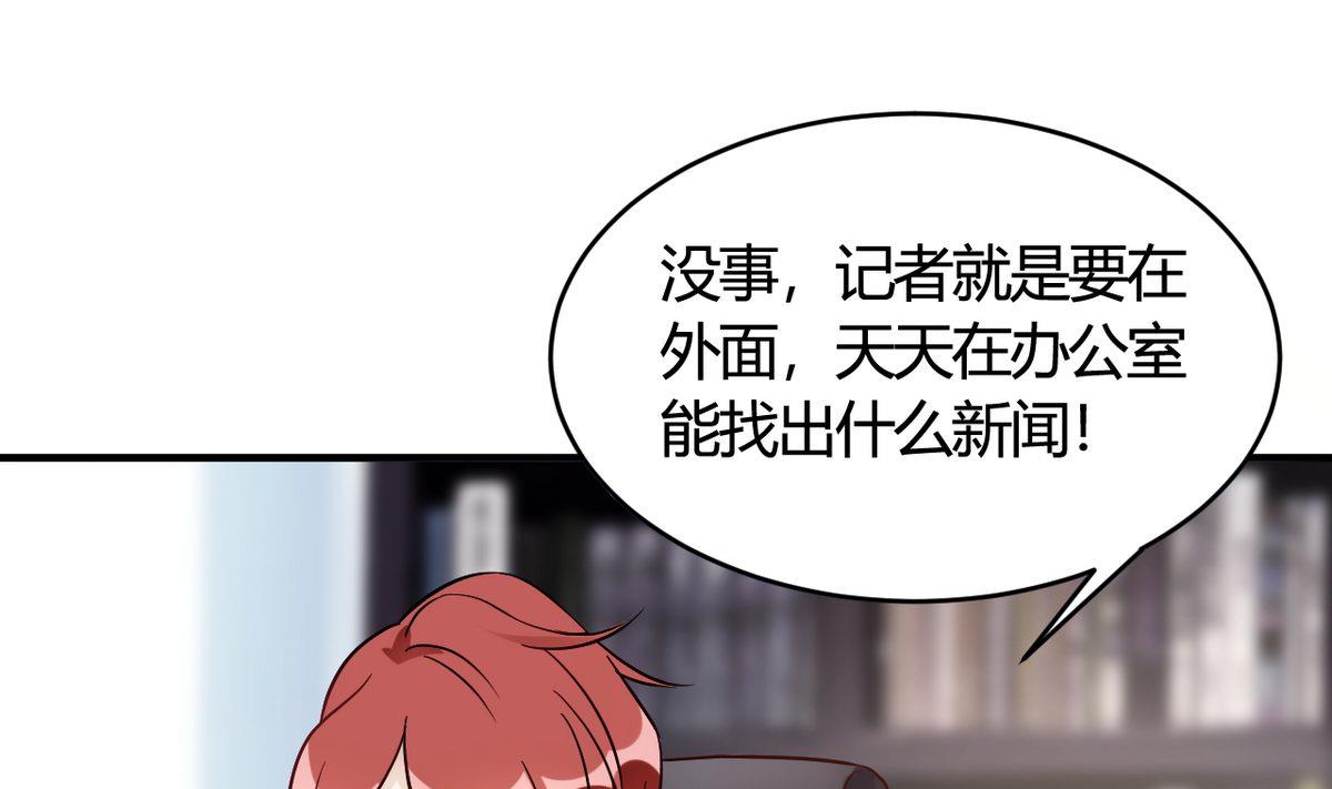🍘我成了科学家的恋爱实验作品 第36话 第37页